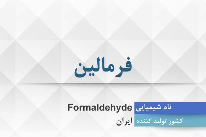 فرمالین ، Formaldehyde